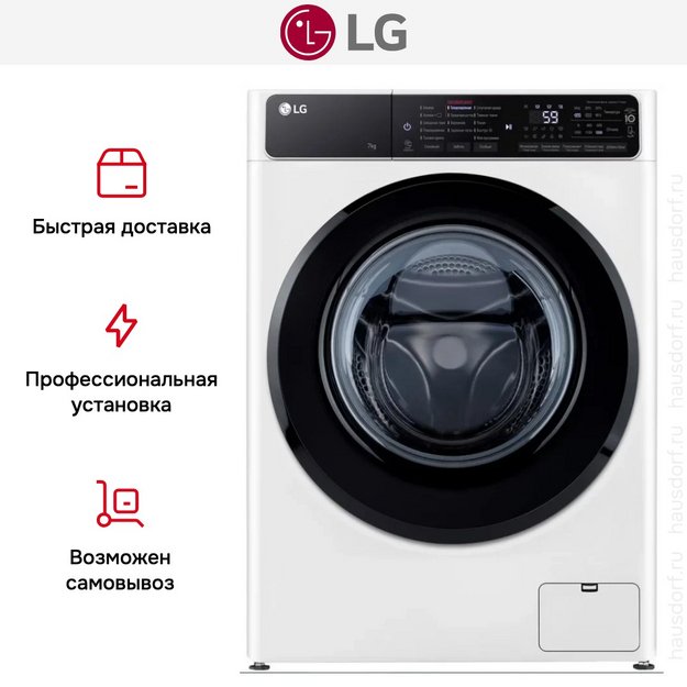Стиральная машина LG F2H5HS6W (preview 16)