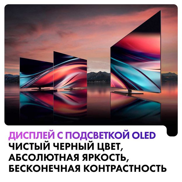 Телевизор Haier 55 OLED S9 PRO (фото 8) Телевизор Haier 55 OLED S9 PRO (preview 8)