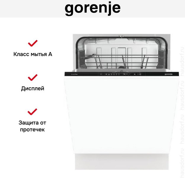 Встраиваемая посудомоечная машина Gorenje GV631E60 (preview 11)
