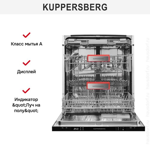 Встраиваемая посудомоечная машина Kuppersberg GS 6057 (preview 10)