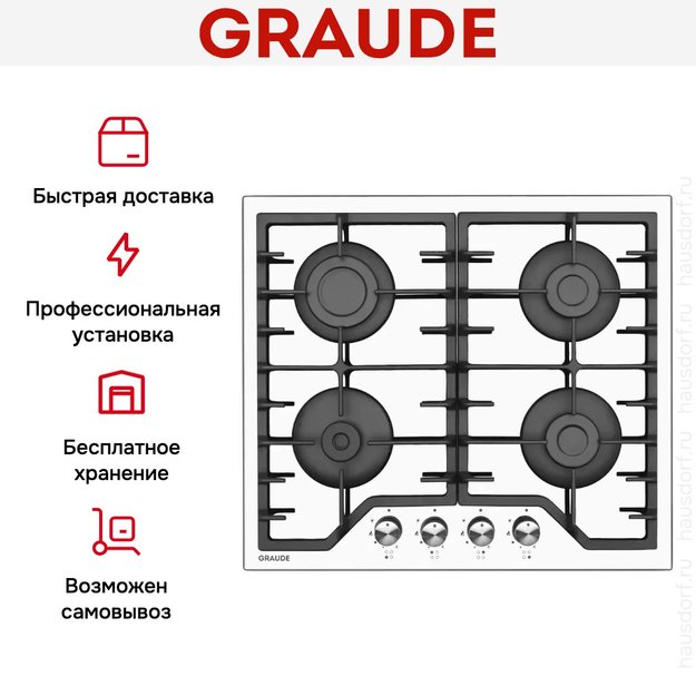 Варочная панель Graude GS 60.1 W (preview 4)