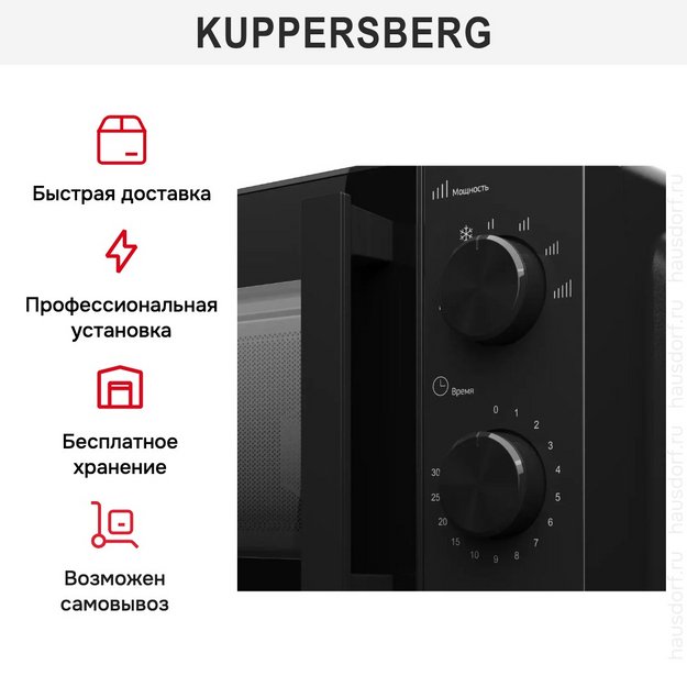 Микроволновая печь Kuppersberg TMW 204 B (preview 6)