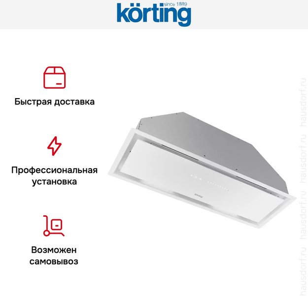 Полновстраиваемая вытяжка Korting KHI 9997 GW (preview 10)