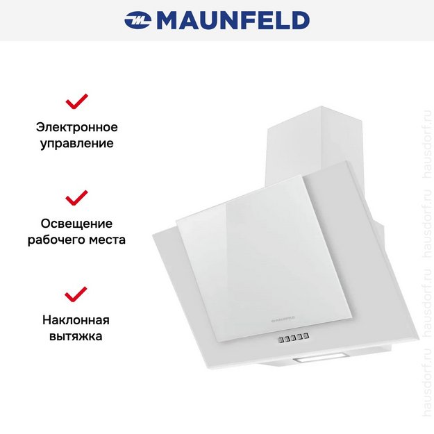 Вытяжка Maunfeld Wind 60 A White (preview 15)