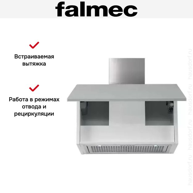 Встраиваемая вытяжка Falmec Gruppo Incasso 50 ix (800) (c системой NRS) ECP (preview 4)