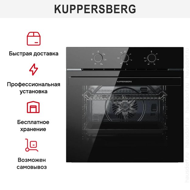 Духовой шкаф электрический Kuppersberg HO 603 Black Glass (preview 8)