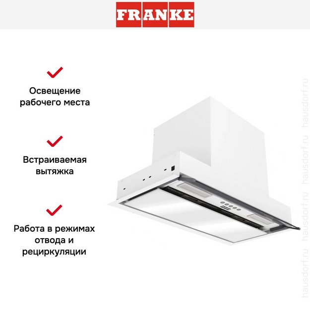 Встраиваемая вытяжка Franke T-FORM 60 WH (preview 11)