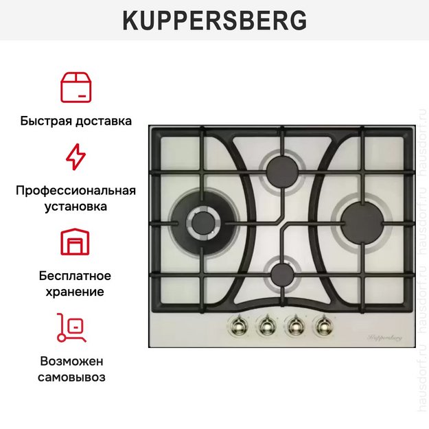 Газовая варочная панель Kuppersberg FS 610 C Bronze (preview 6)
