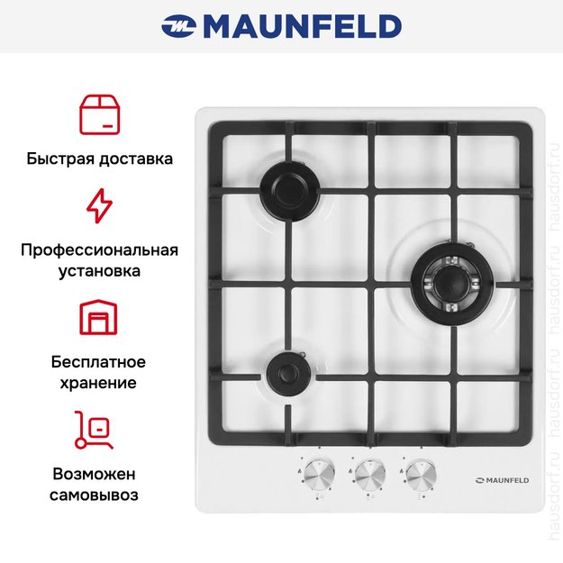 Газовая варочная панель MAUNFELD EGHE.43.33CW\G (preview 25)