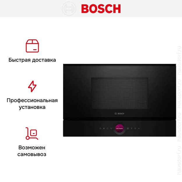 Встраиваемая микроволновая печь Bosch BER7321B1 (preview 6)