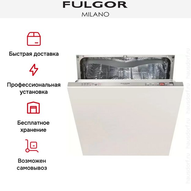 Встраиваемая посудомоечная машина Fulgor Milano FDW 82103 (preview 8)