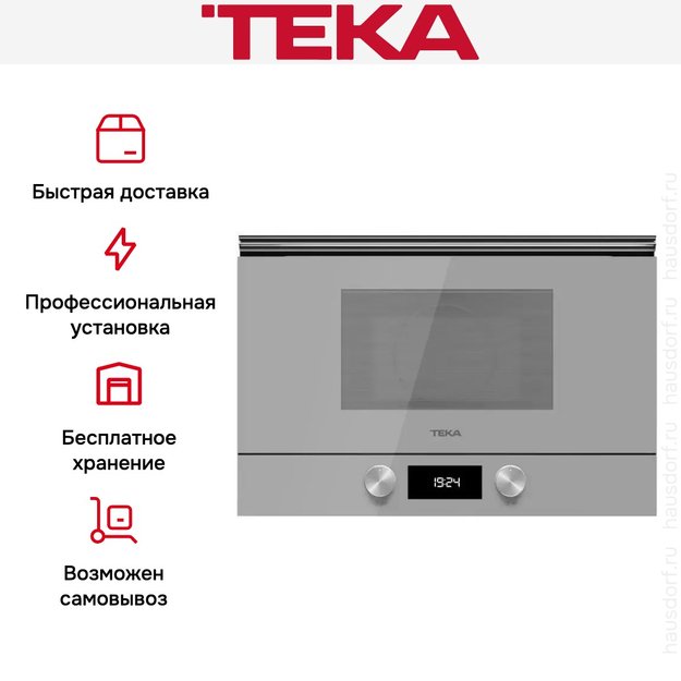 Встраиваемая микроволновая печь Teka ML 8220 BIS L STEAM GREY (фото 14) Встраиваемая микроволновая печь Teka ML 8220 BIS L STEAM GREY (preview 14)