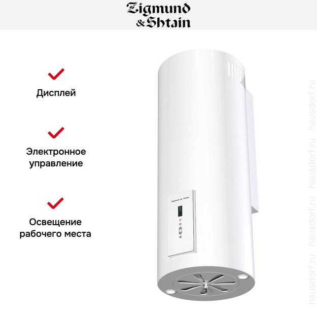 Вытяжка Zigmund Shtain K 146.4 W (фото 5) Вытяжка Zigmund Shtain K 146.4 W (preview 5)