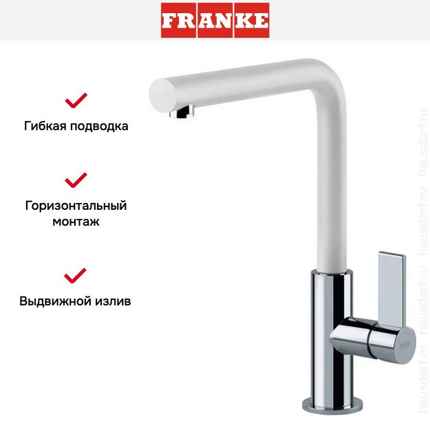Смеситель Franke Neptune Evo nozzle белый (preview 6)