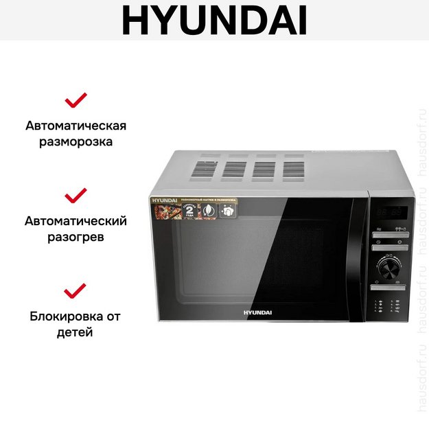 Микроволновая печь Hyundai HYM-D3026 (preview 12)