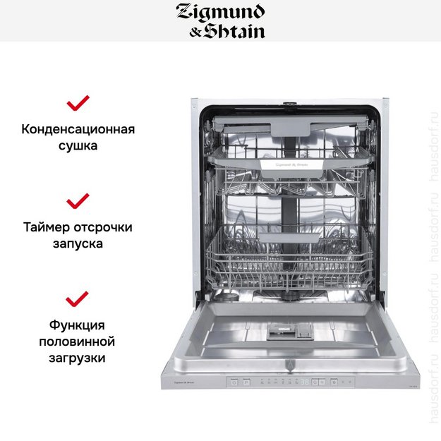 Встраиваемая посудомоечная машина Zigmund Shtain DW 306.6 (preview 10)
