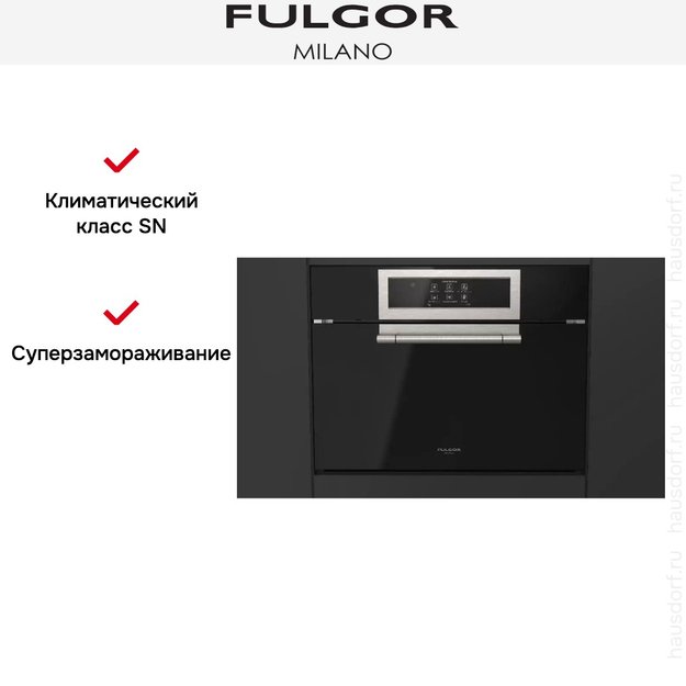 Встраиваемый шкаф шоковой заморозки Fulgor Milano FCLBC 4500 TF BK (preview 8)