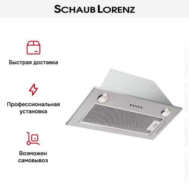 Встраиваемая вытяжка Schaub Lorenz SLD EE5220 (preview 11)