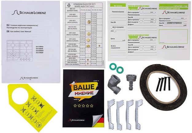Газовая варочная панель Schaub Lorenz SLK GY6018 (фото 8) Газовая варочная панель Schaub Lorenz SLK GY6018 (preview 8)