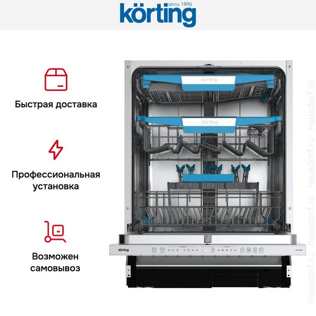 Встраиваемая посудомоечная машина Korting KDI 60557 (preview 9)