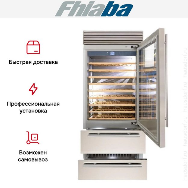 Встраиваемый винный шкаф Fhiaba XS900HWT6 (preview 3)