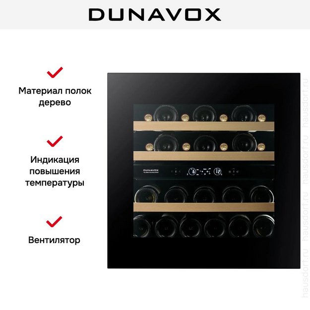 Встраиваемый винный шкаф Dunavox DVH-25.65DMB.TO (preview 13)