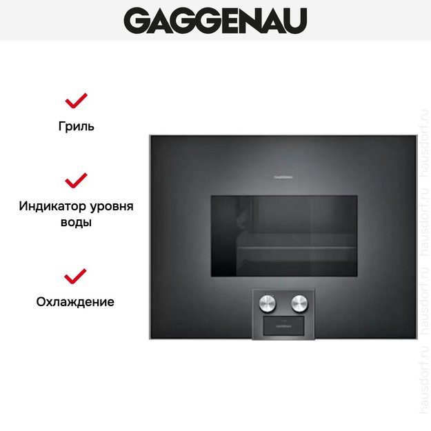 Духовой шкаф-пароварка Gaggenau BS 474-100 (preview 4)