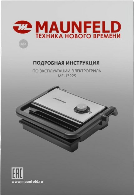 Гриль Maunfeld MF-1322S (preview 14)