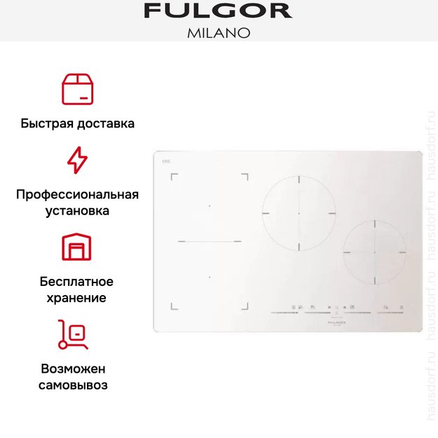 Варочная панель Fulgor Milano FSH 804 ID TS WH (preview 5)