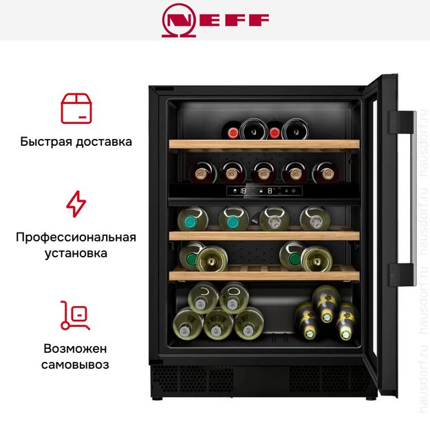 Встраиваемый винный шкаф Neff KU9213HG0 (preview 11)