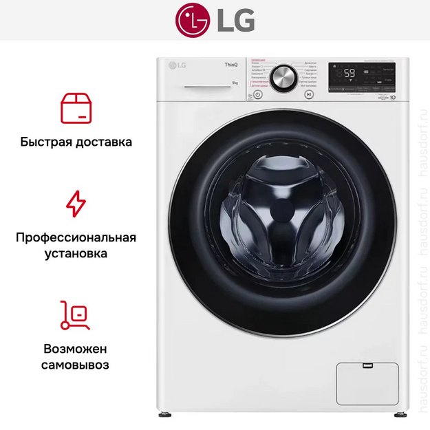 Стиральная машина LG F4V9VS9W (preview 19)