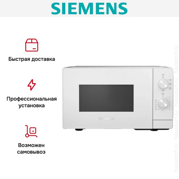 Микроволновая печь Siemens iQ300 FF020LMW0 (preview 2)