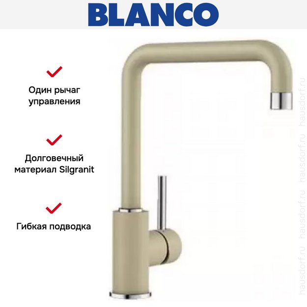 Смеситель Blanco Mili Silgranit шампань (preview 5)