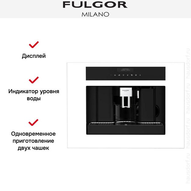 Встраиваемая кофемашина Fulgor Milano FCM 4500 TF WH (preview 7)