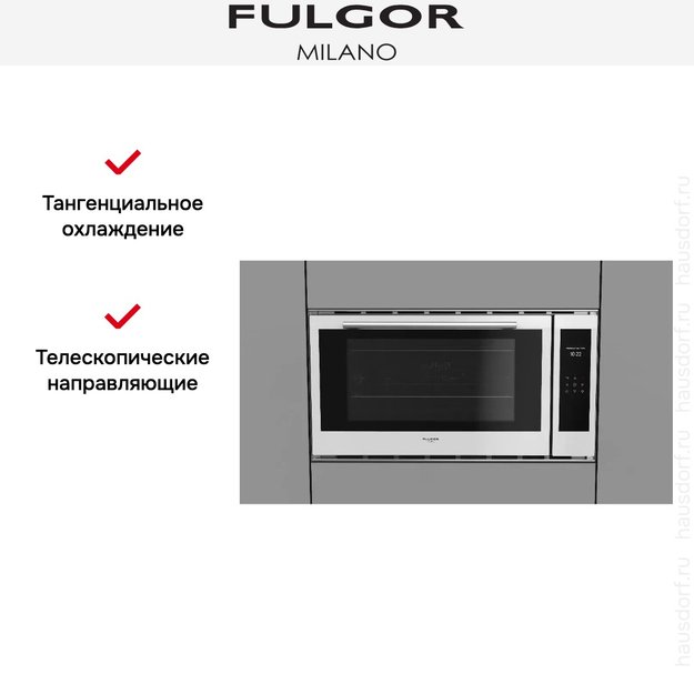 Духовой шкаф Fulgor Milano FCO 9013 TM WH (preview 7)