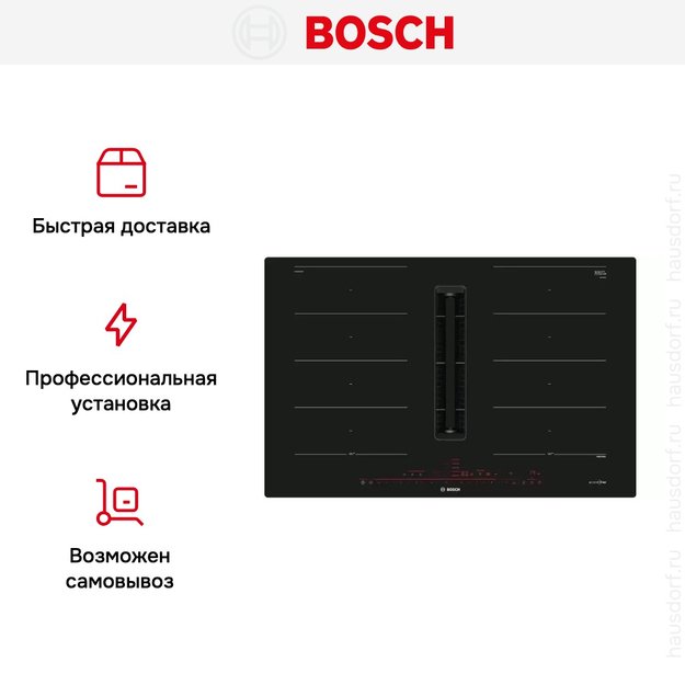 Индукционная варочная панель с интегрированной вытяжкой BOSCH PXX821D66E (preview 9)