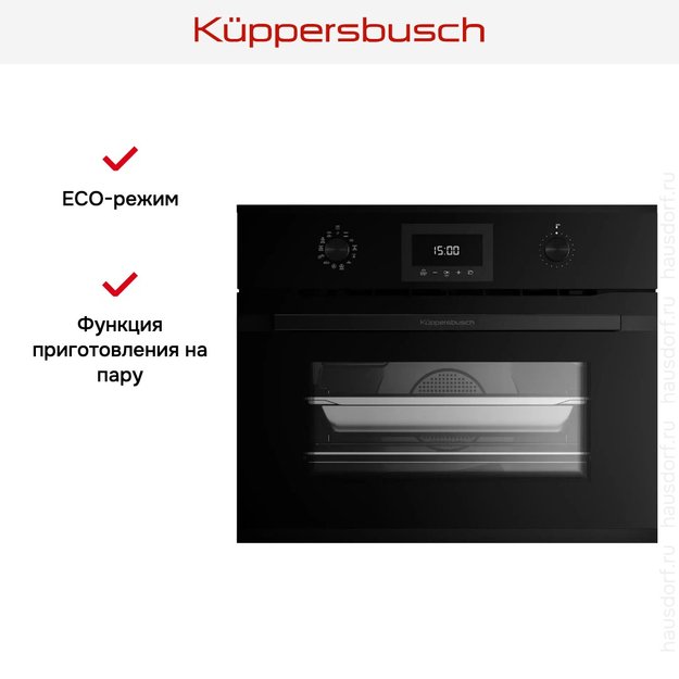 Духовой шкаф с паром Kuppersbusch CBD 6340.0 S5 Black Velvet (preview 6)