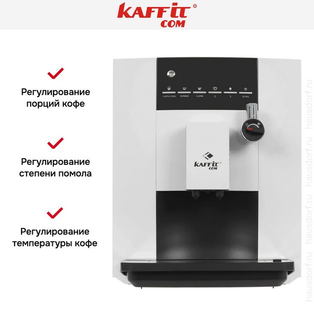 Кофемашина Kaffit com Nizza KLM1604 White (preview 12)
