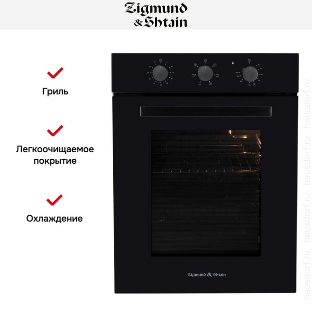 Электрический духовой шкаф Zigmund Shtain E 172 B (фото 8) Электрический духовой шкаф Zigmund Shtain E 172 B (preview 8)
