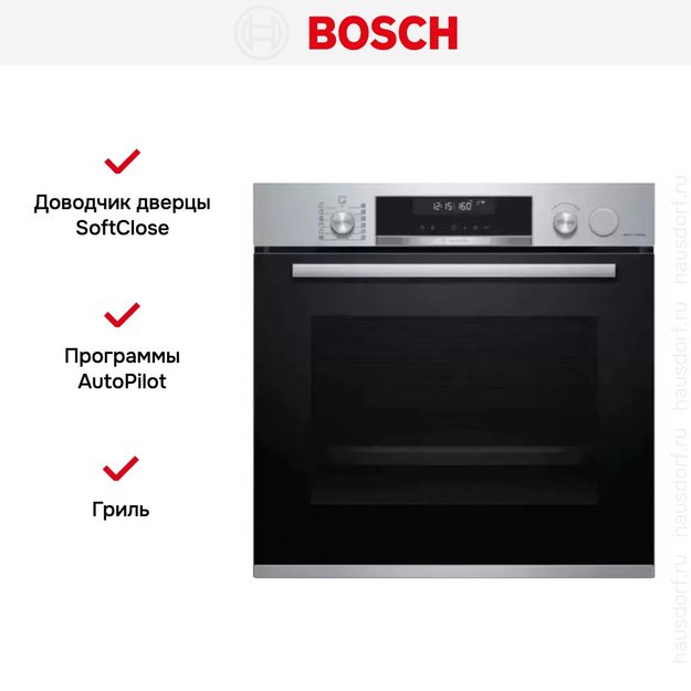 Встраиваемый духовой шкаф с функцией добавления пара BOSCH HRG5580S6R (preview 9)