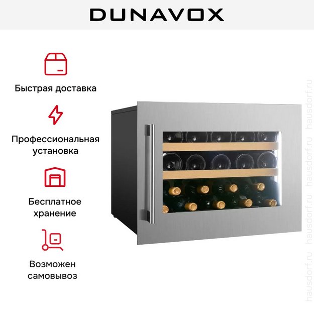 Встраиваемый винный шкаф Dunavox DVS-19.50SS (preview 9)