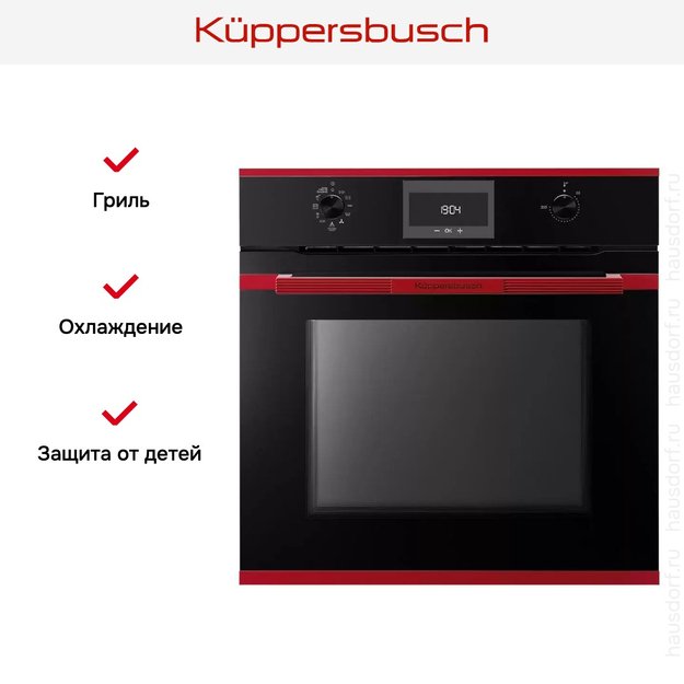 Духовой шкаф Kuppersbusch BP 6332.0 S8 Hot Chili (preview 10)