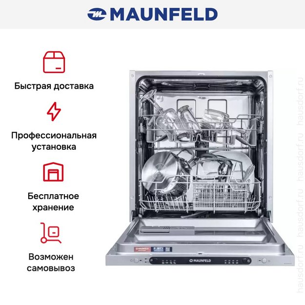 Встраиваемая посудомоечная машина Maunfeld MLP6242G02 (preview 22)