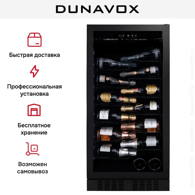 Винный шкаф Dunavox DX-70.258MB (preview 10)