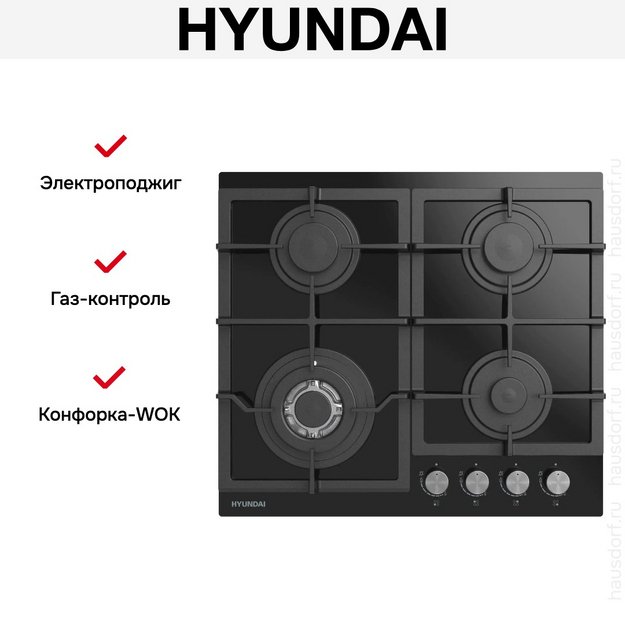 Газовая варочная панель Hyundai HHG 6436 BG (фото 12) Газовая варочная панель Hyundai HHG 6436 BG (preview 12)