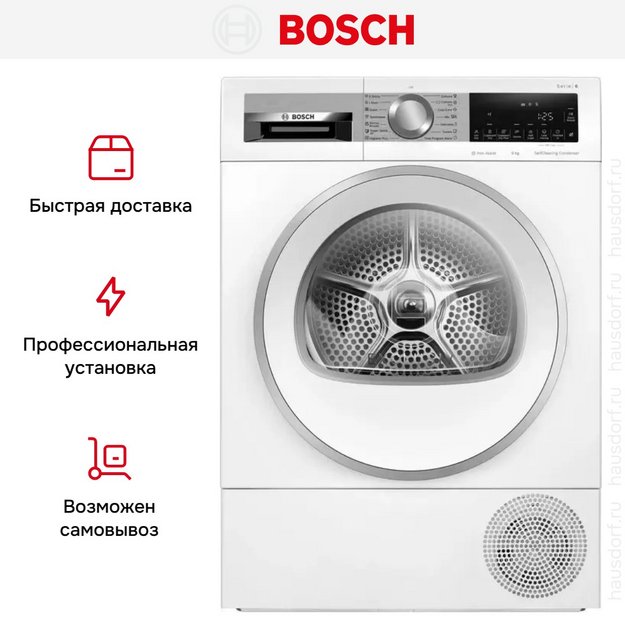 Сушильная машина Bosch WQG24590BY (preview 7)