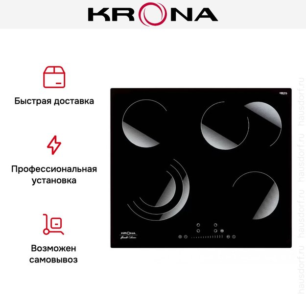 Электрическая варочная поверхность KRONA BRILLARE 60 BL (preview 12)