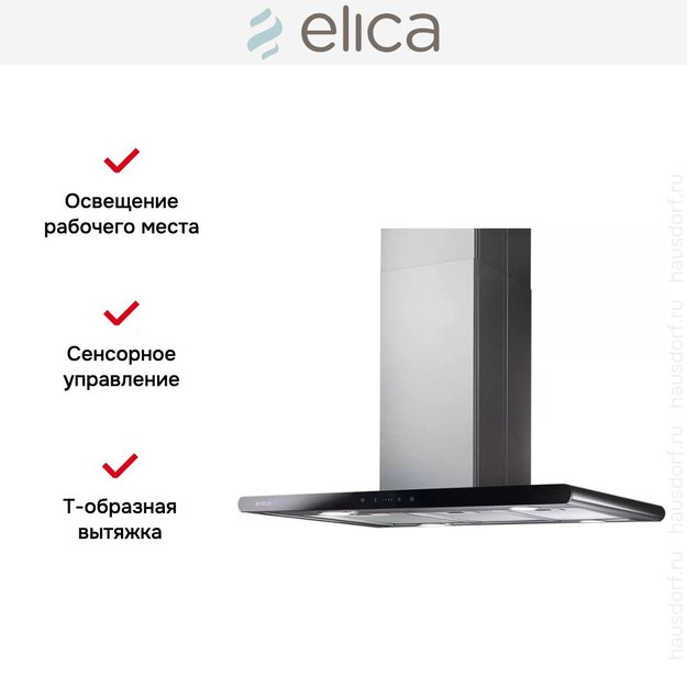 Вытяжка Elica GALAXY ISLAND BLIX/A/90X45 (preview 7)