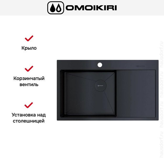 Мойка Omoikiri AKISAME 86 SIDE GB-L (preview 5)