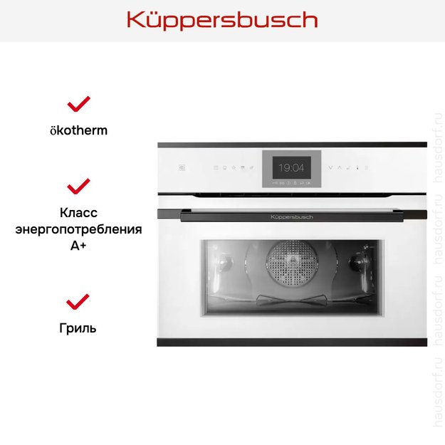 Компактный духовой шкаф Kuppersbusch CBP 6550.0 W2 Black Chrome (preview 5)